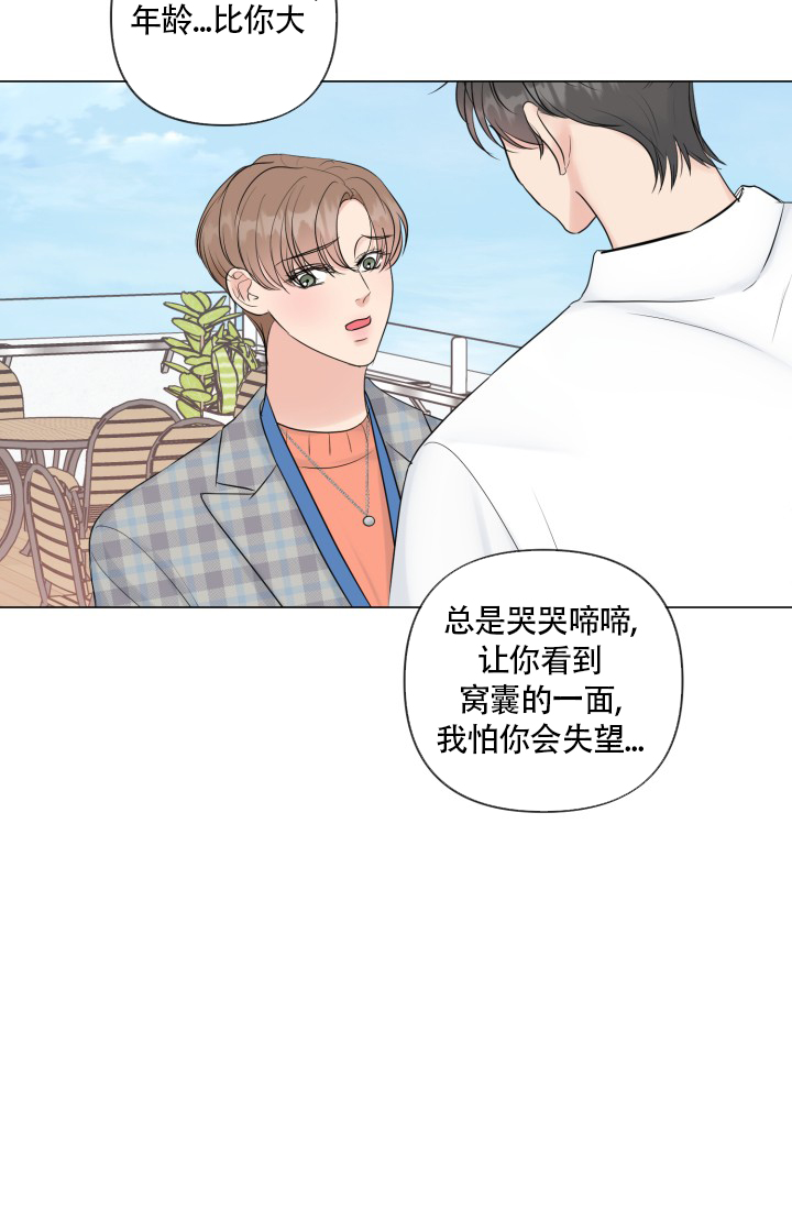 《绝世情人》漫画最新章节第47话免费下拉式在线观看章节第【38】张图片