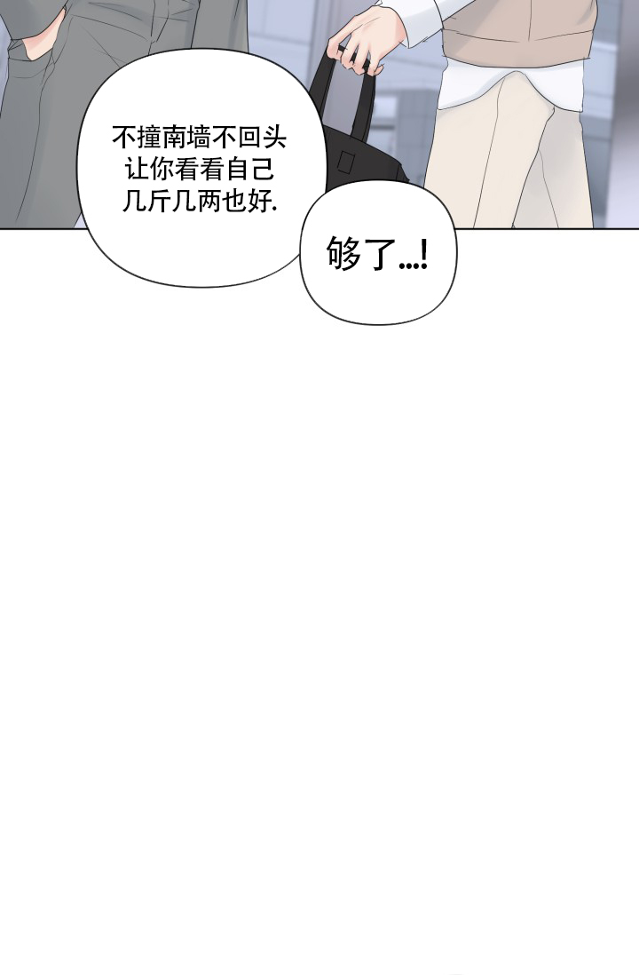 《绝世情人》漫画最新章节第45话免费下拉式在线观看章节第【51】张图片