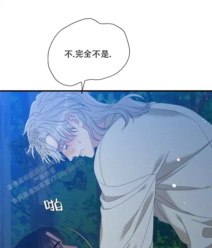 《帝国血脉》漫画最新章节第71话免费下拉式在线观看章节第【15】张图片