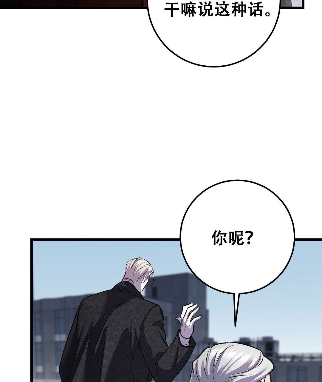 《来自深渊》漫画最新章节第93话免费下拉式在线观看章节第【44】张图片