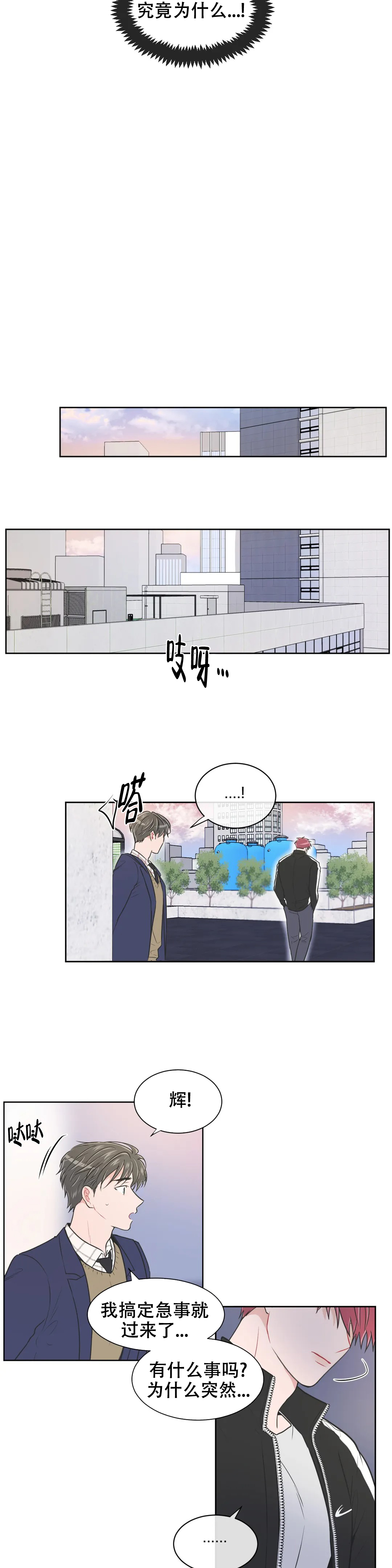 《反对PT》漫画最新章节第93话免费下拉式在线观看章节第【10】张图片