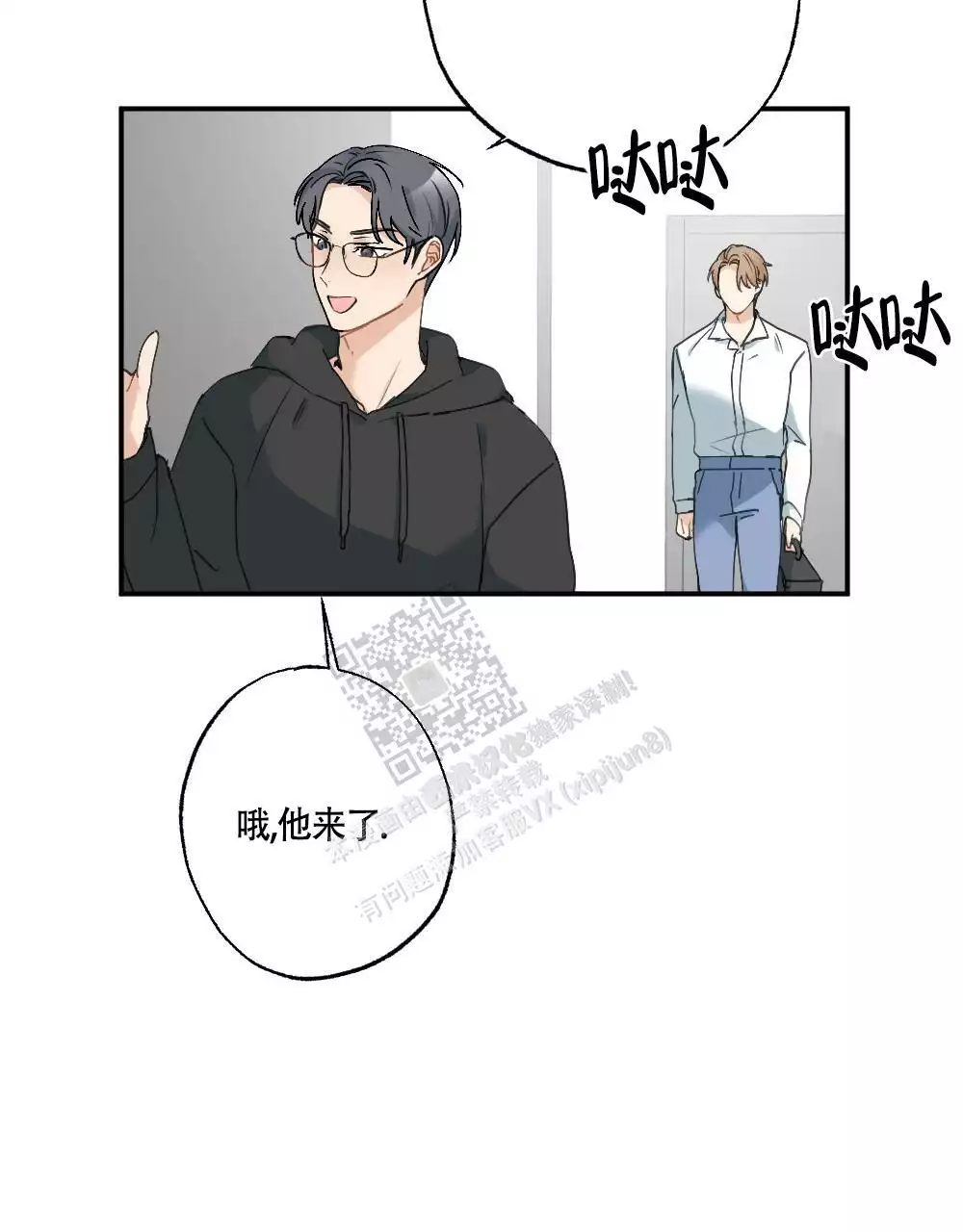 《心胸宽阔》漫画最新章节第130话免费下拉式在线观看章节第【5】张图片