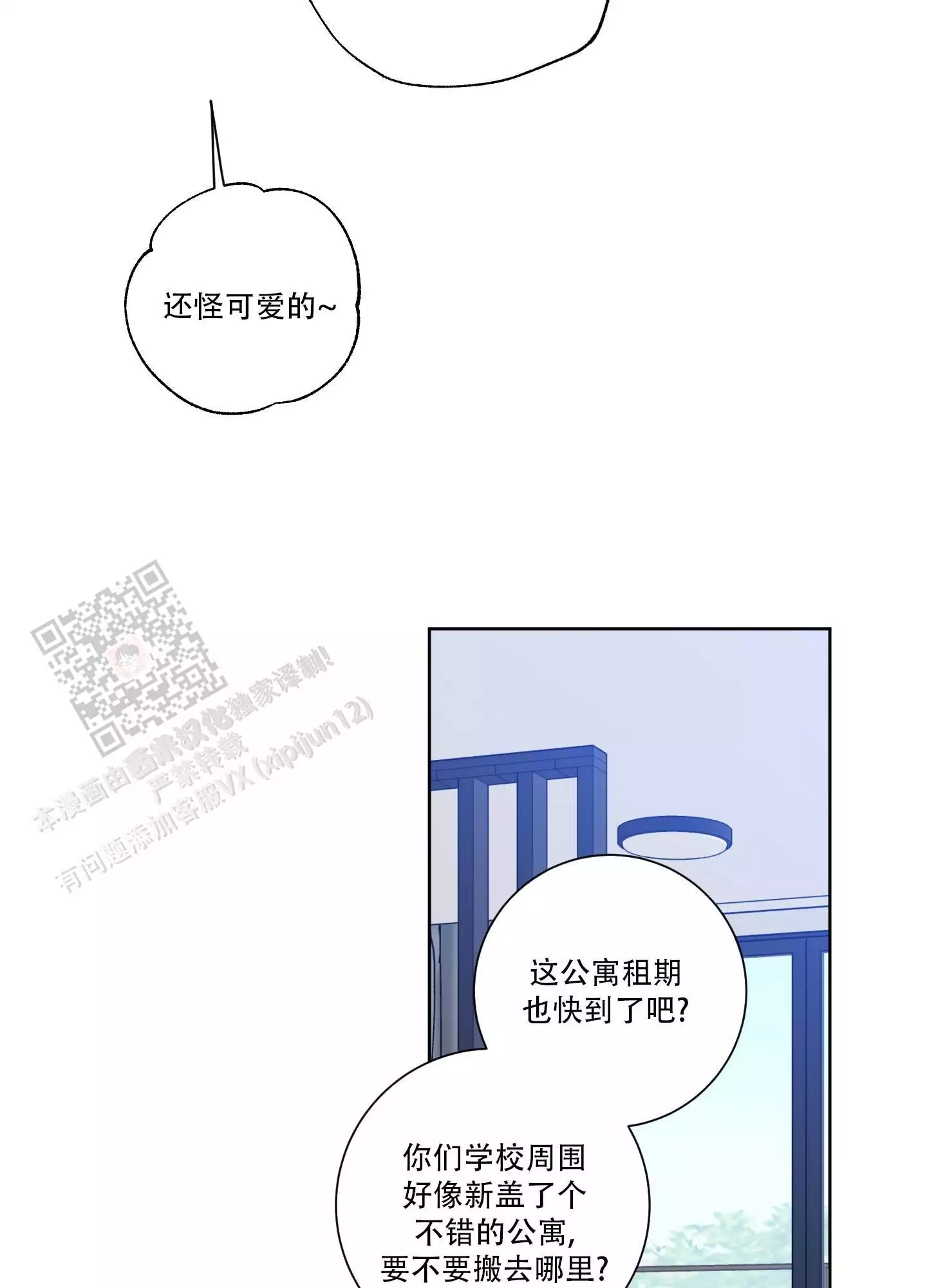 《甜蜜困局》漫画最新章节第31话免费下拉式在线观看章节第【23】张图片