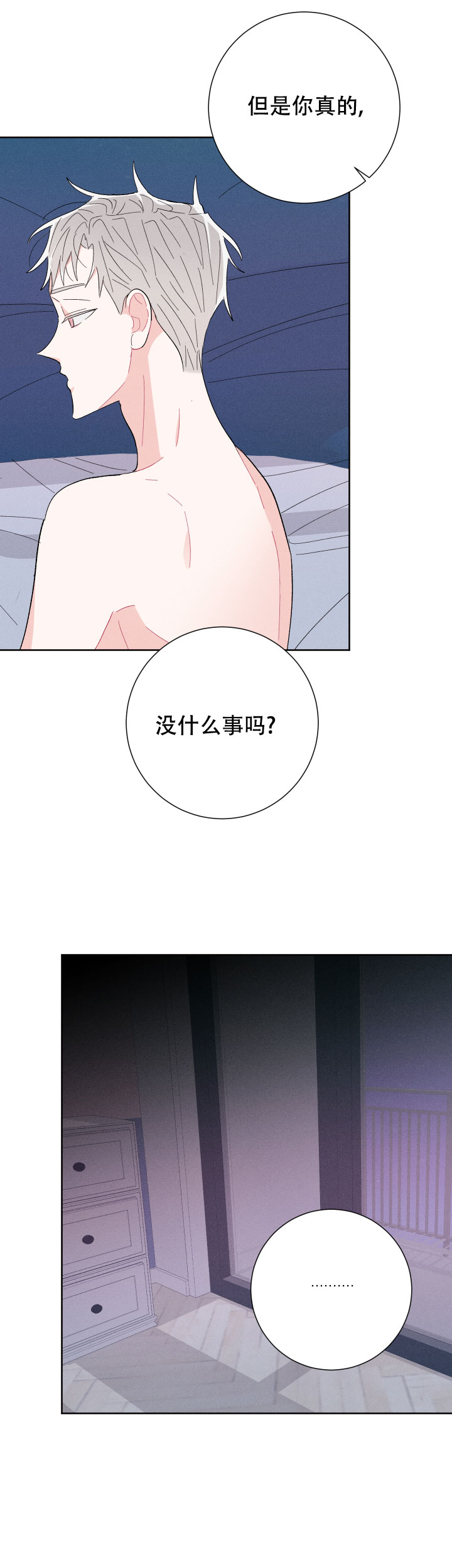 《邻居是我的命运吗》漫画最新章节第64话免费下拉式在线观看章节第【16】张图片