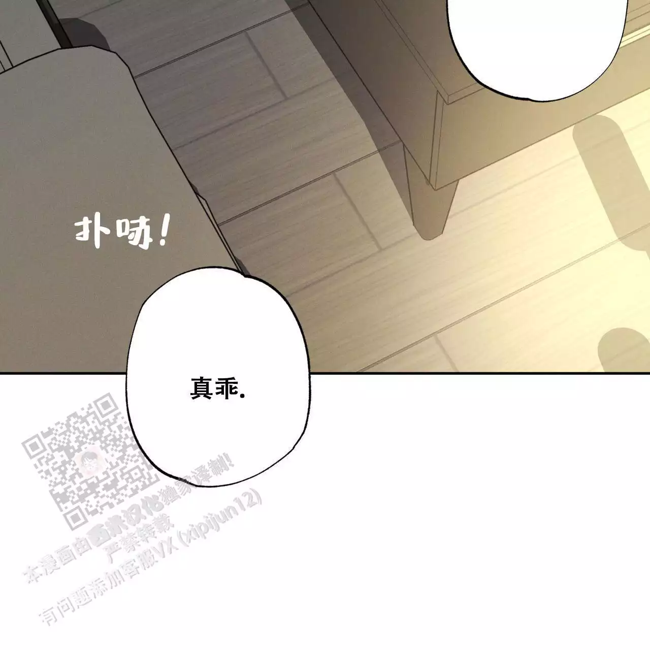 《披萨小哥与黄金屋》漫画最新章节第90话免费下拉式在线观看章节第【50】张图片