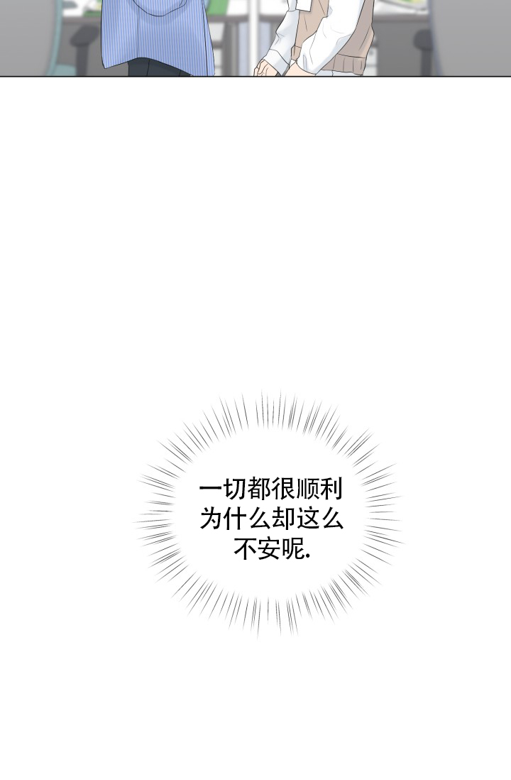 《绝世情人》漫画最新章节第45话免费下拉式在线观看章节第【68】张图片