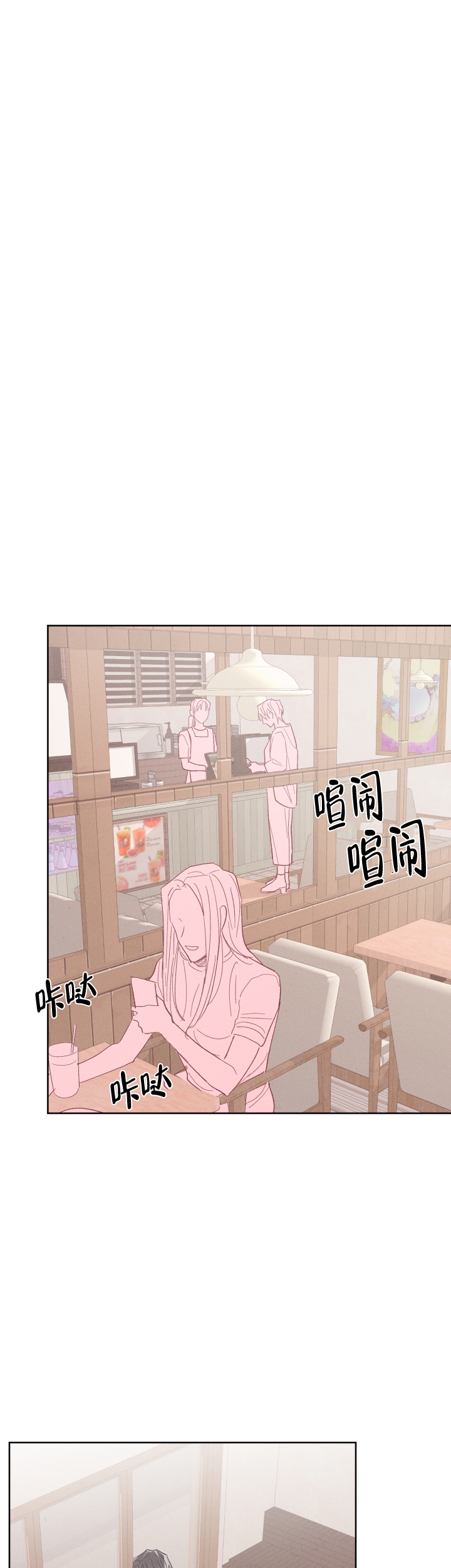 《邻居是我的命运吗》漫画最新章节第65话免费下拉式在线观看章节第【23】张图片