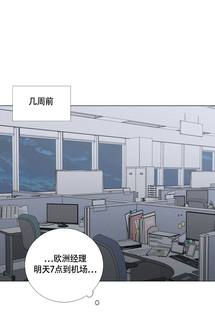 《绝世情人》漫画最新章节第55话免费下拉式在线观看章节第【10】张图片