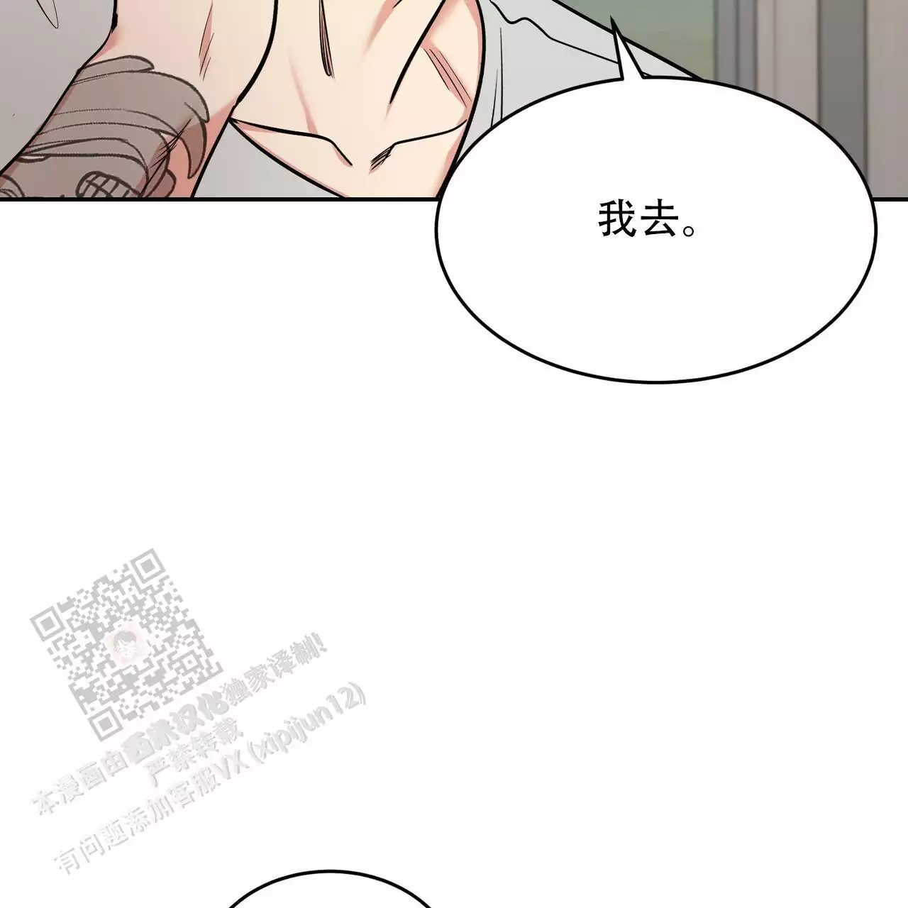 《已故恋人的邮件》漫画最新章节第30话免费下拉式在线观看章节第【57】张图片