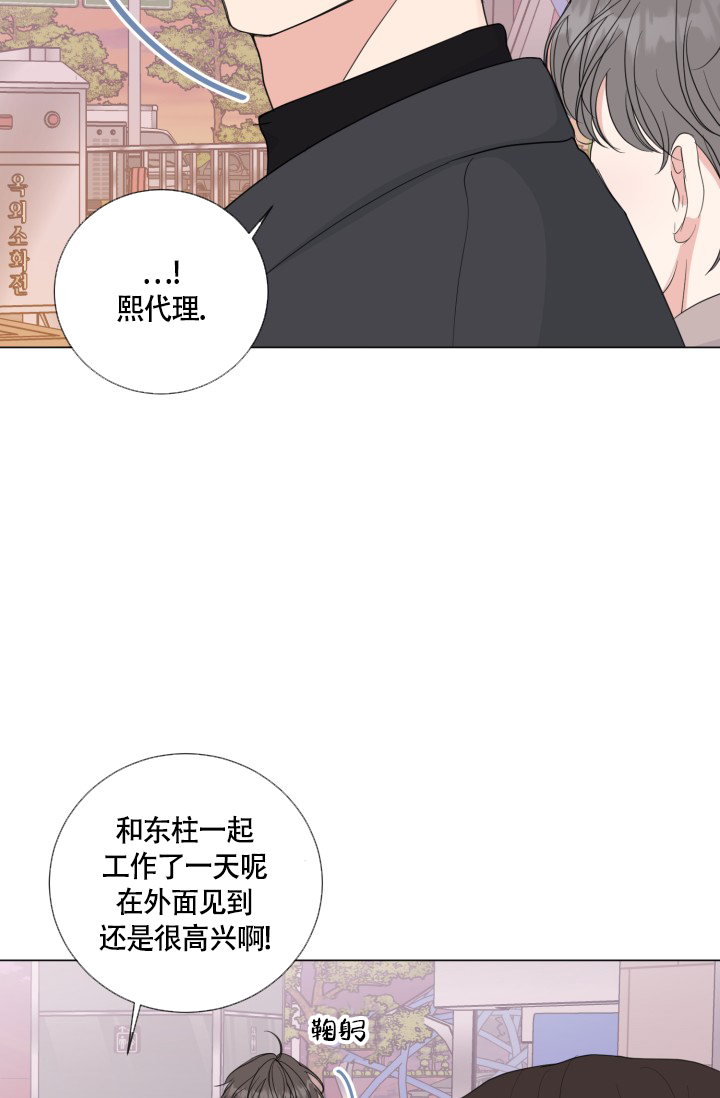 《绝世情人》漫画最新章节第55话免费下拉式在线观看章节第【28】张图片