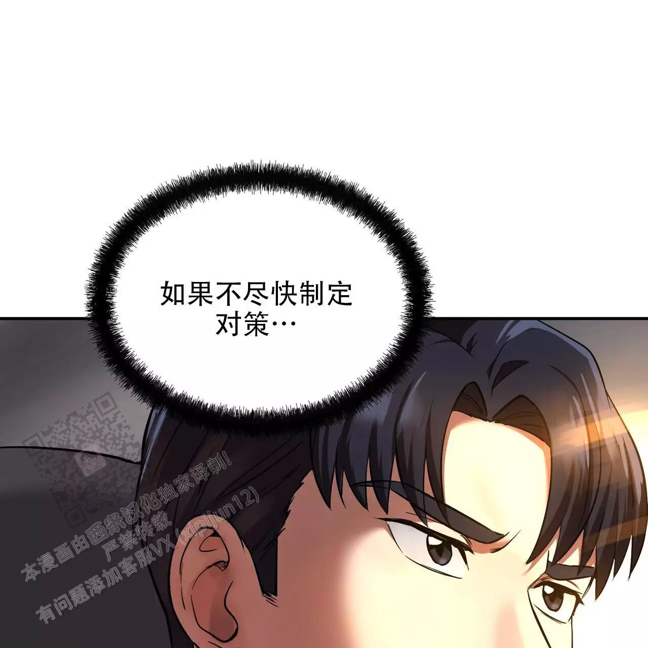 《已故恋人的邮件》漫画最新章节第40话免费下拉式在线观看章节第【3】张图片