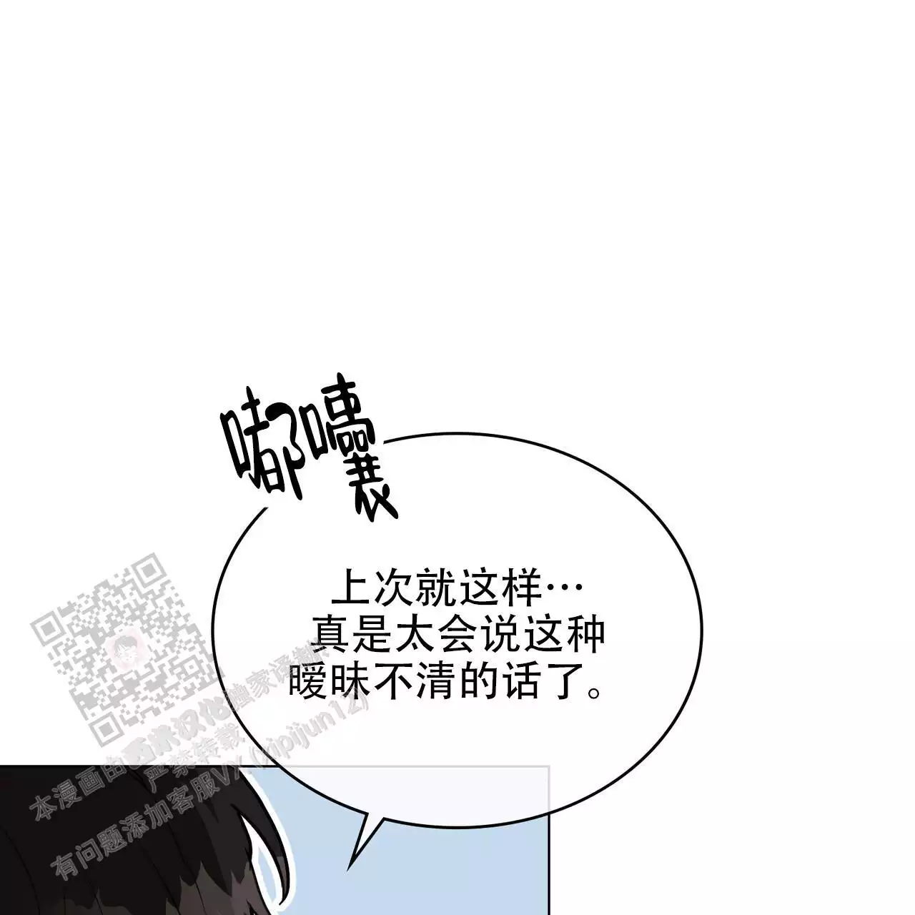 《领主的隐情》漫画最新章节第47话免费下拉式在线观看章节第【8】张图片