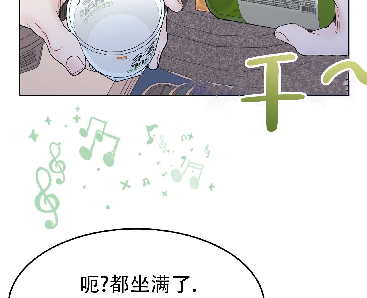 《双向单恋》漫画最新章节第55话免费下拉式在线观看章节第【11】张图片