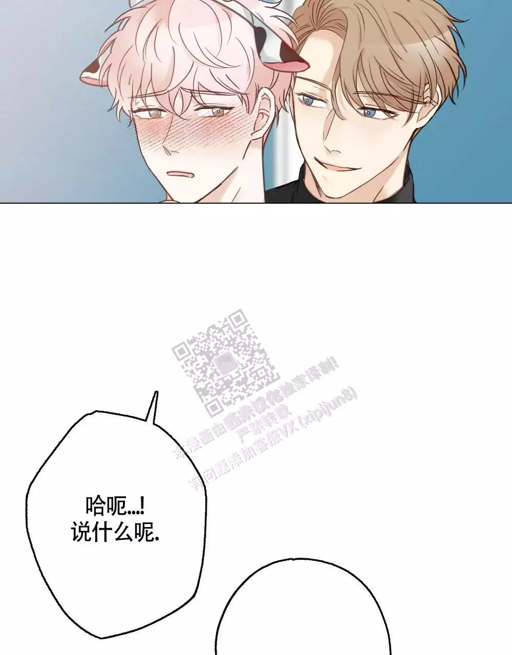 《心胸宽阔》漫画最新章节第134话免费下拉式在线观看章节第【49】张图片