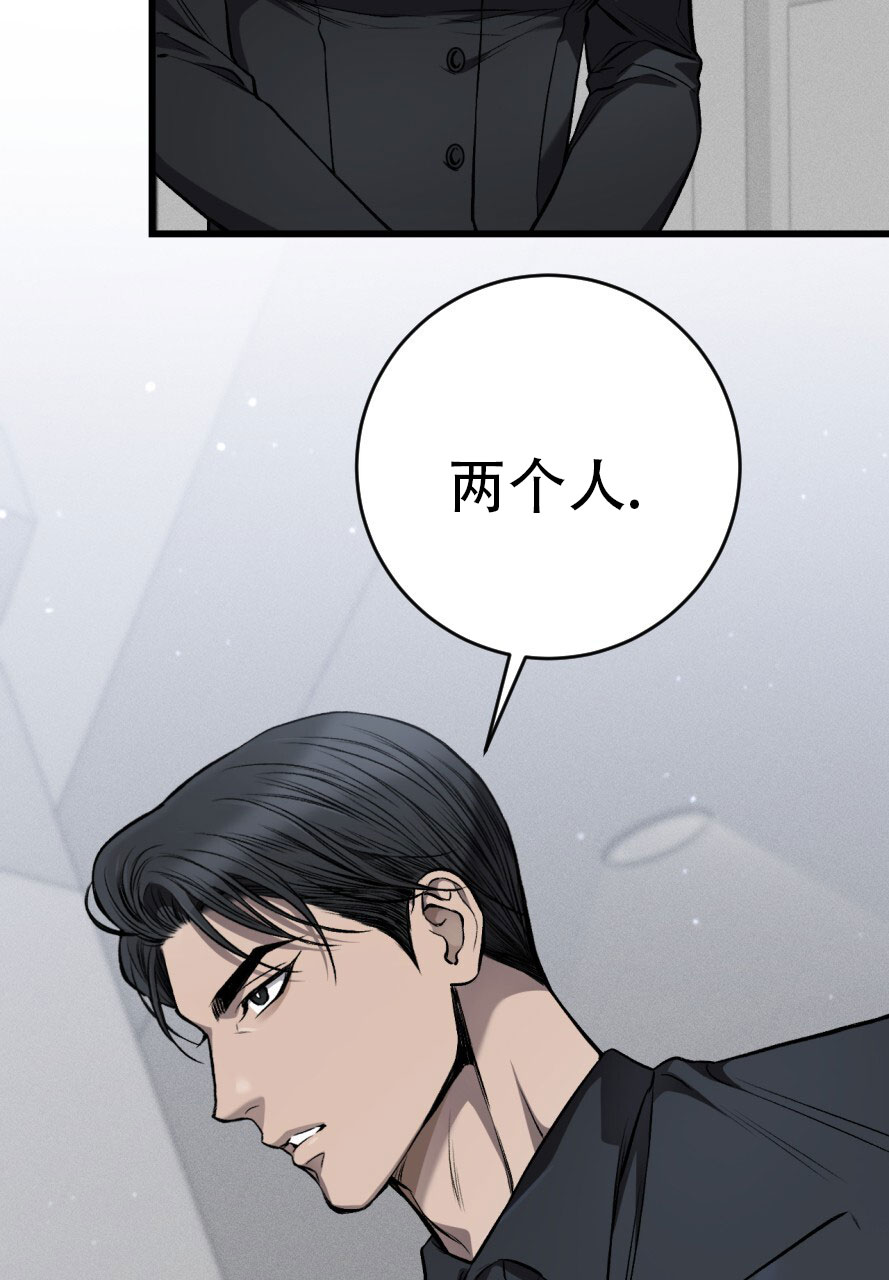 《该死的交易》漫画最新章节第26话免费下拉式在线观看章节第【15】张图片