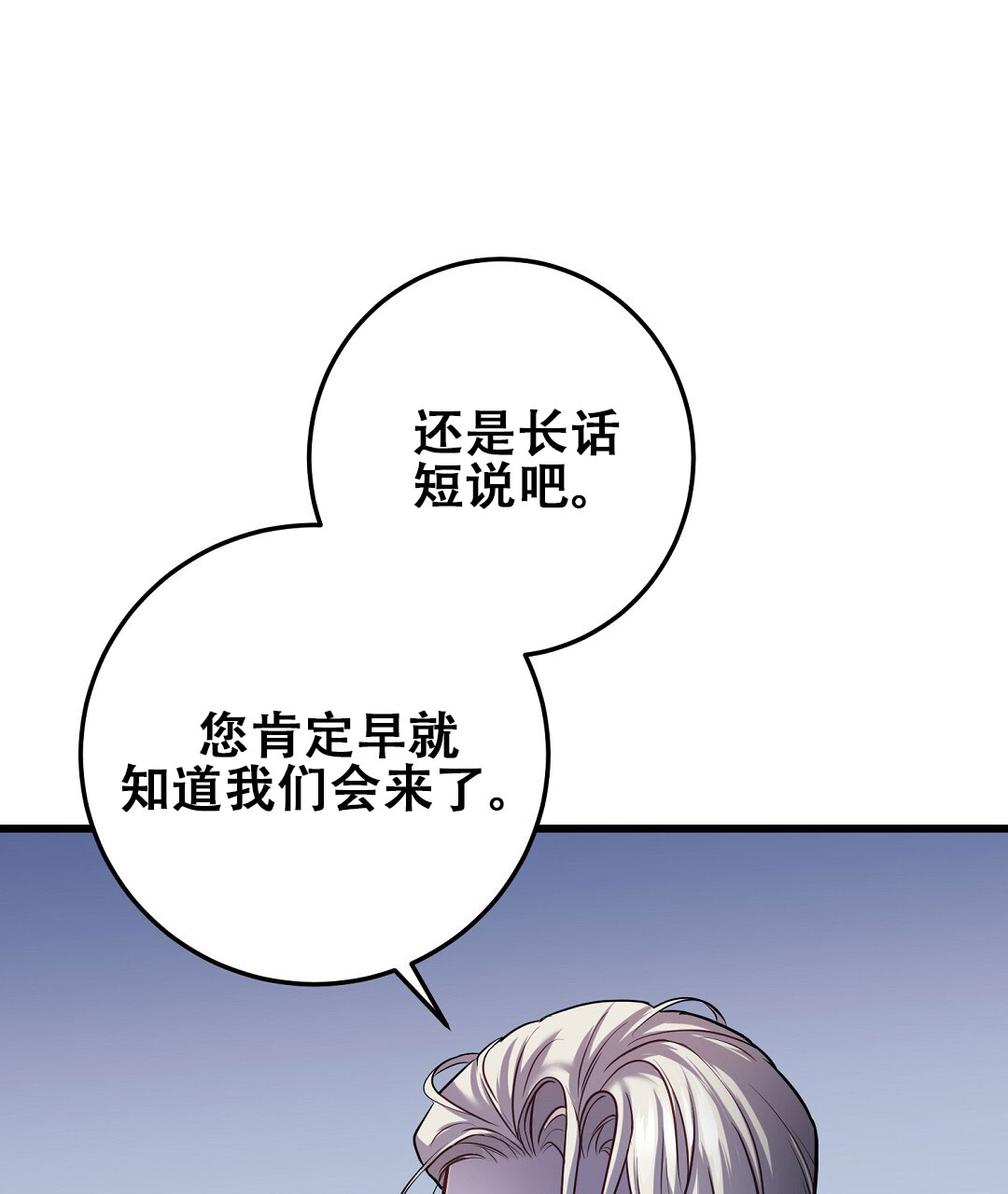 《来自深渊》漫画最新章节第93话免费下拉式在线观看章节第【41】张图片