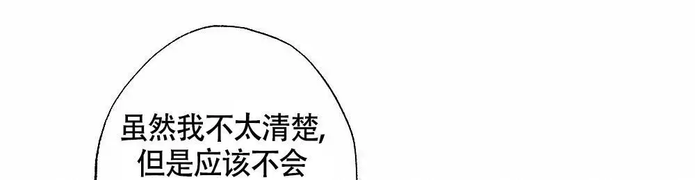 《心胸宽阔》漫画最新章节第134话免费下拉式在线观看章节第【38】张图片