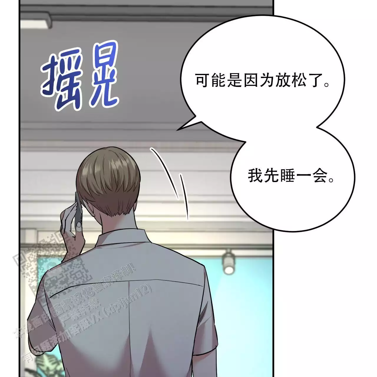 《已故恋人的邮件》漫画最新章节第40话免费下拉式在线观看章节第【9】张图片