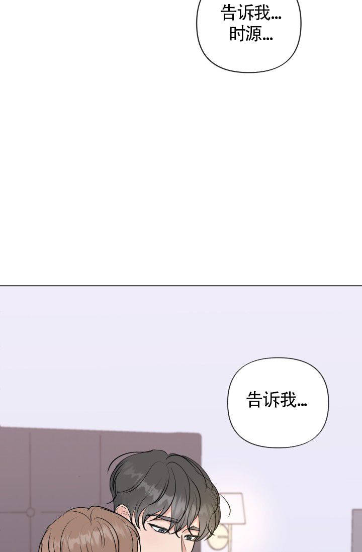 《绝世情人》漫画最新章节第45话免费下拉式在线观看章节第【2】张图片