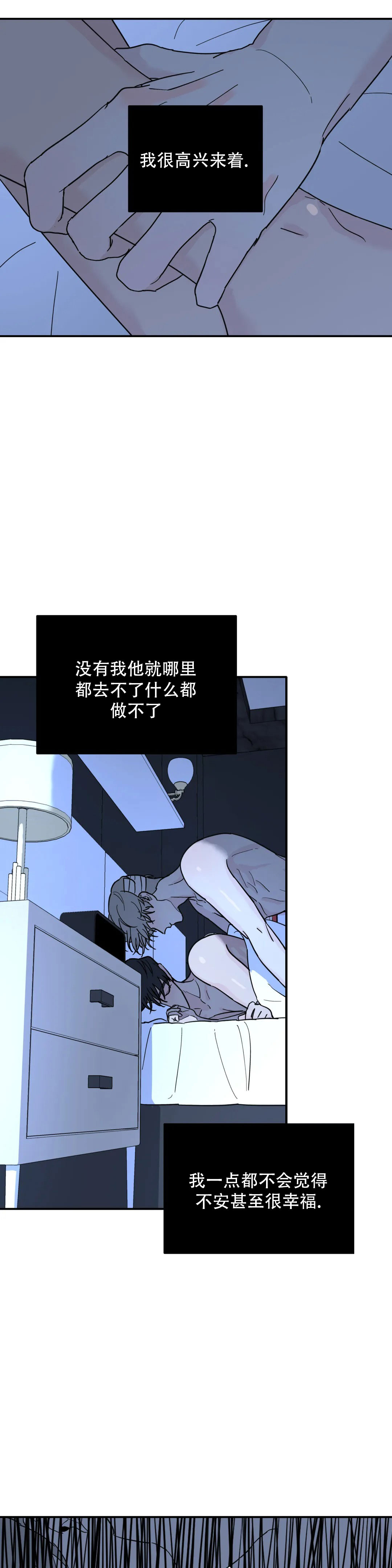 《无根之树》漫画最新章节第60话免费下拉式在线观看章节第【7】张图片