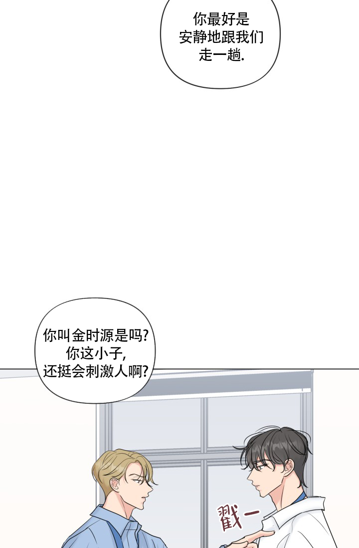 《绝世情人》漫画最新章节第47话免费下拉式在线观看章节第【68】张图片