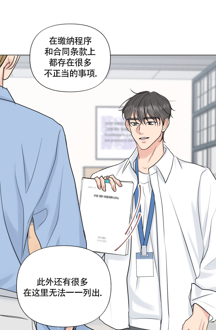 《绝世情人》漫画最新章节第47话免费下拉式在线观看章节第【76】张图片