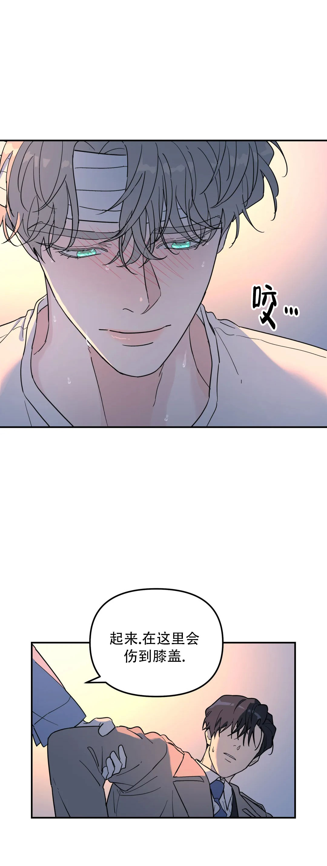 《无根之树》漫画最新章节第59话免费下拉式在线观看章节第【5】张图片