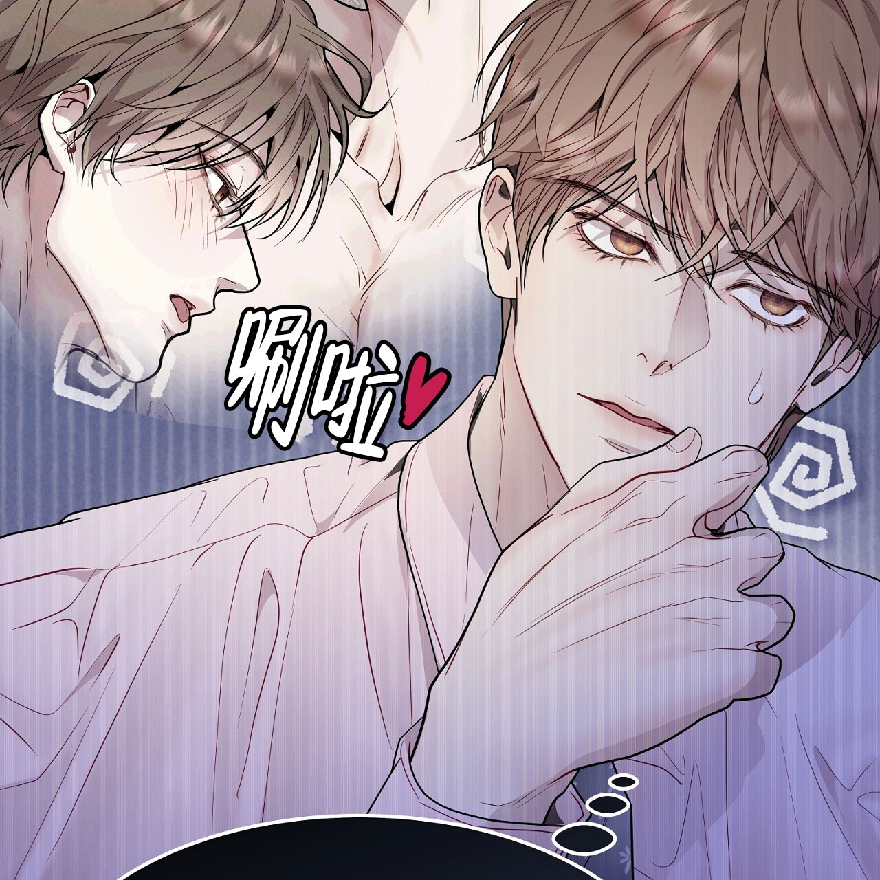 《双向单恋》漫画最新章节第53话免费下拉式在线观看章节第【51】张图片