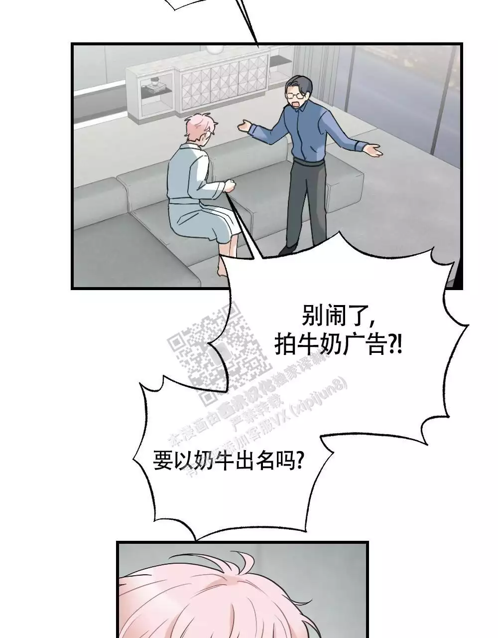 《心胸宽阔》漫画最新章节第129话免费下拉式在线观看章节第【9】张图片