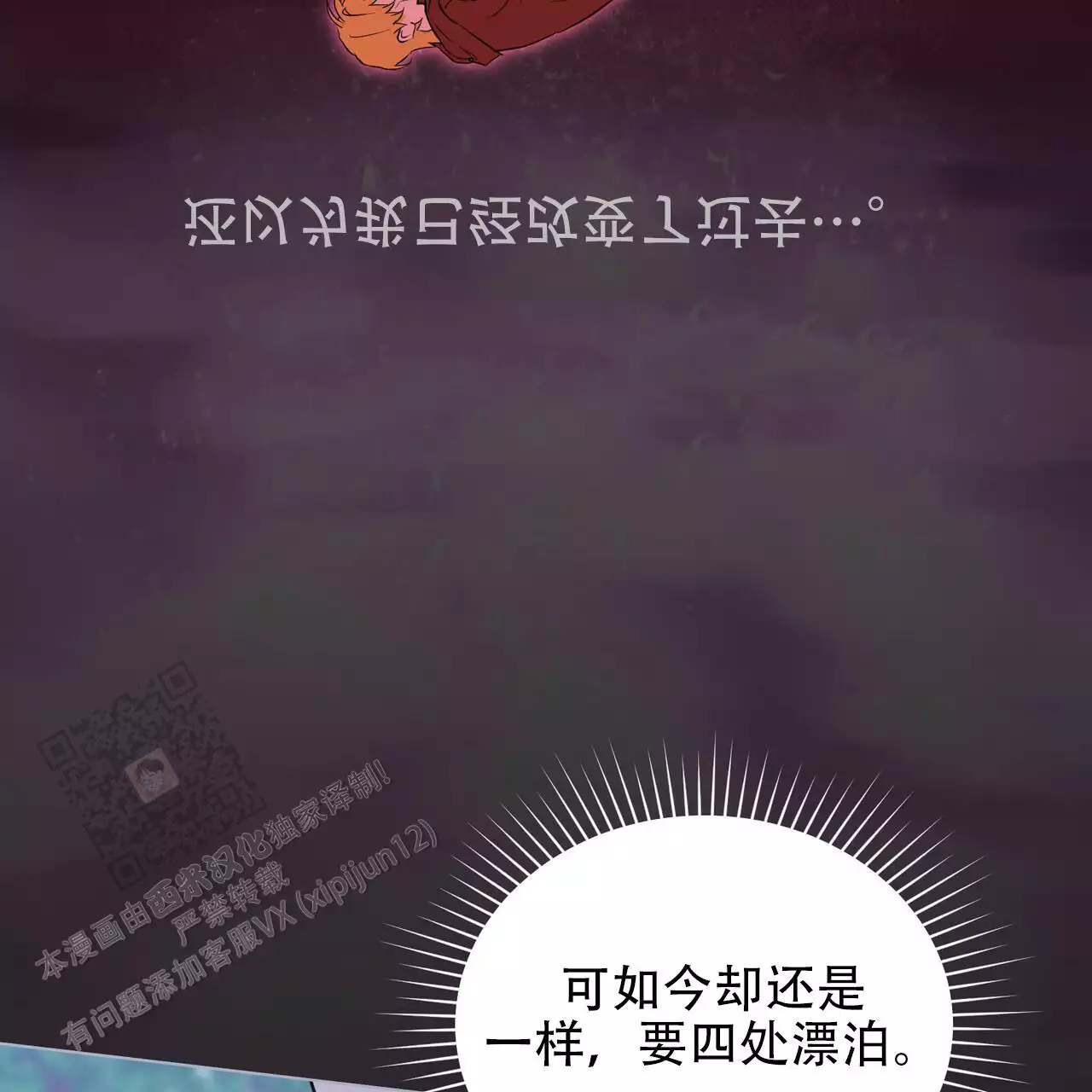 《领主的隐情》漫画最新章节第48话免费下拉式在线观看章节第【53】张图片