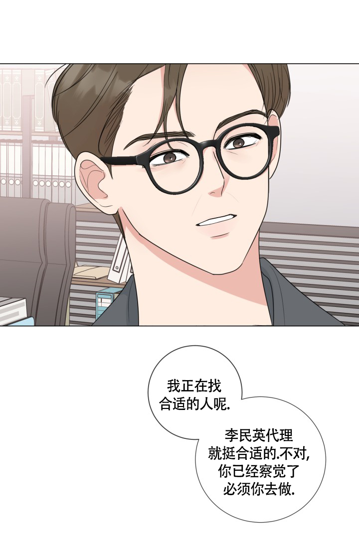 《绝世情人》漫画最新章节第56话免费下拉式在线观看章节第【22】张图片