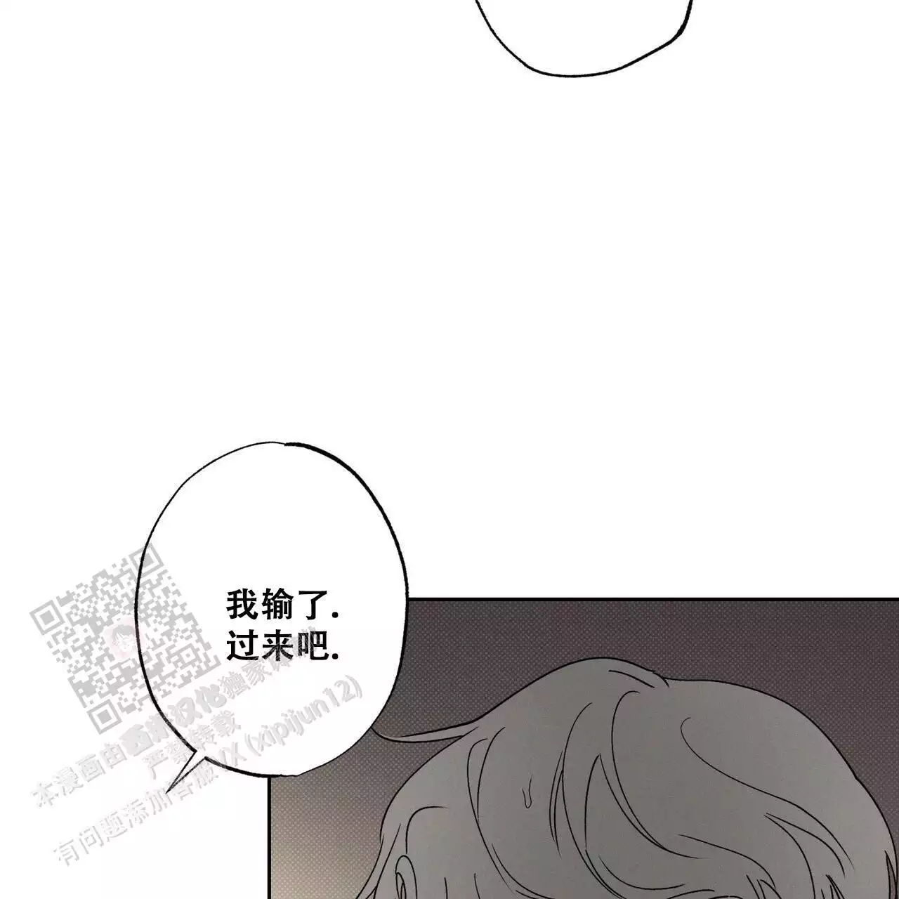 《披萨小哥与黄金屋》漫画最新章节第90话免费下拉式在线观看章节第【56】张图片