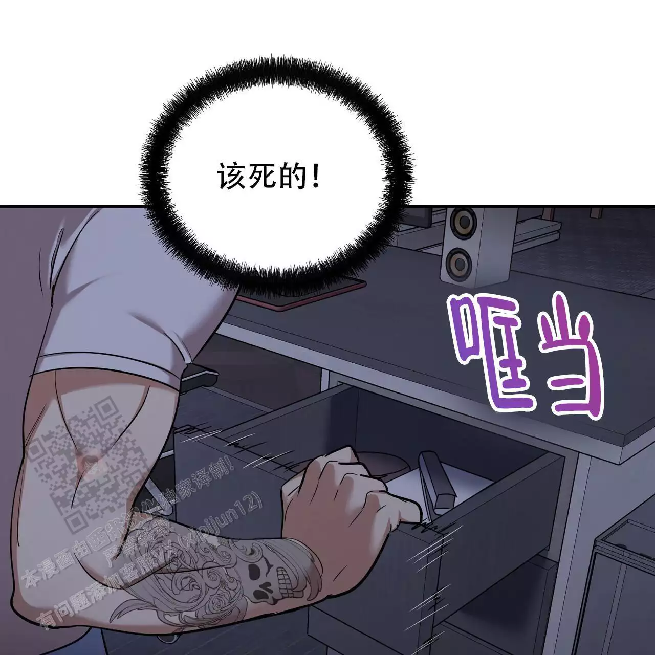 《已故恋人的邮件》漫画最新章节第38话免费下拉式在线观看章节第【22】张图片