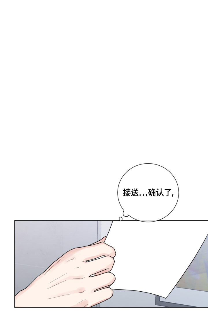 《绝世情人》漫画最新章节第55话免费下拉式在线观看章节第【9】张图片