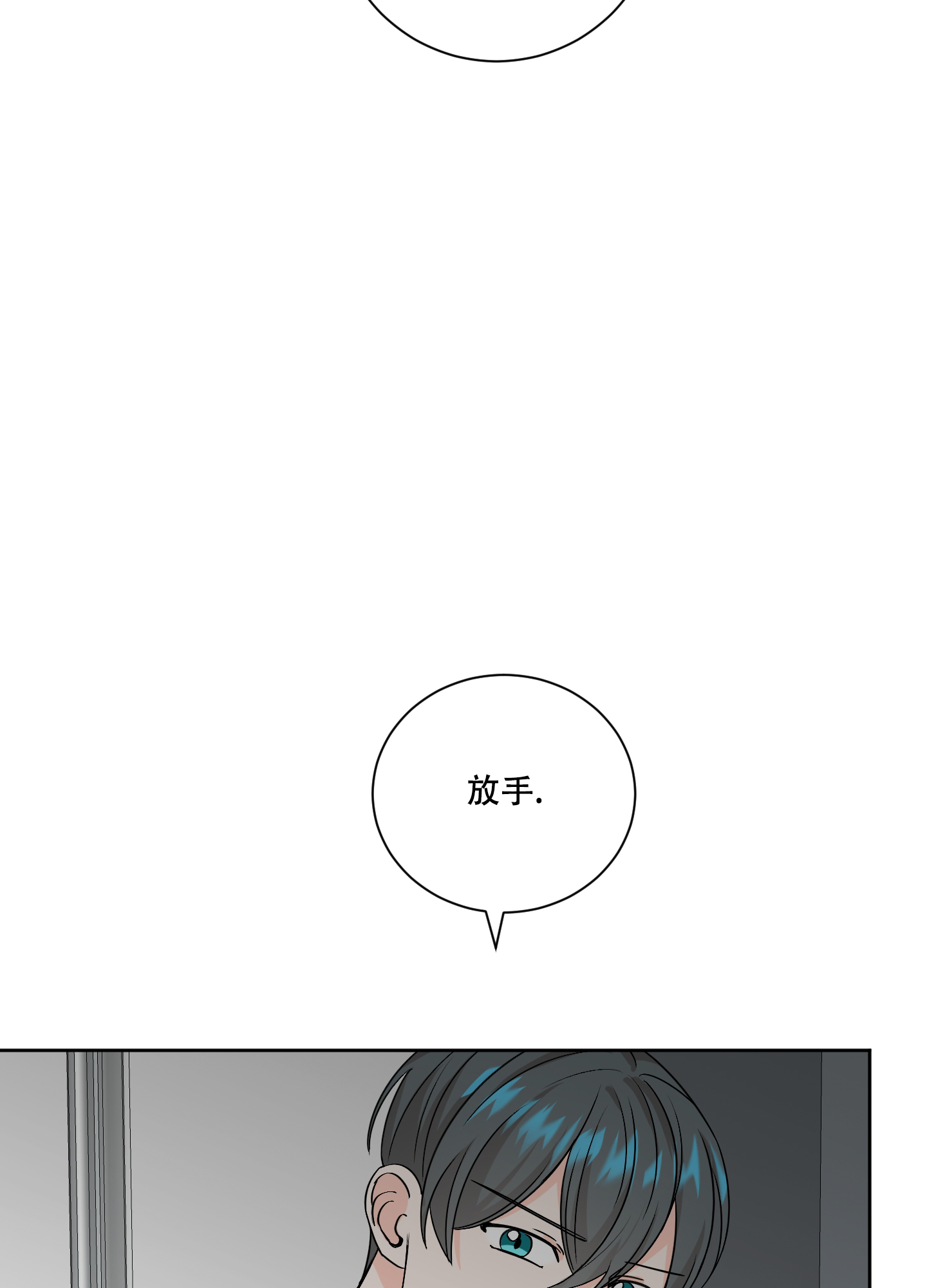 《信息素警报》漫画最新章节第82话免费下拉式在线观看章节第【22】张图片