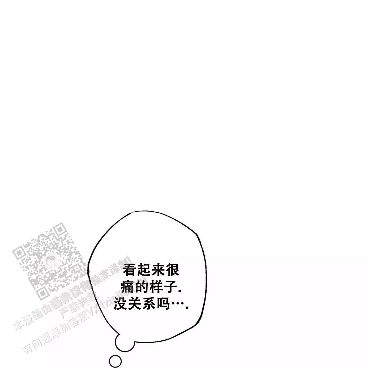 《披萨小哥与黄金屋》漫画最新章节第90话免费下拉式在线观看章节第【21】张图片