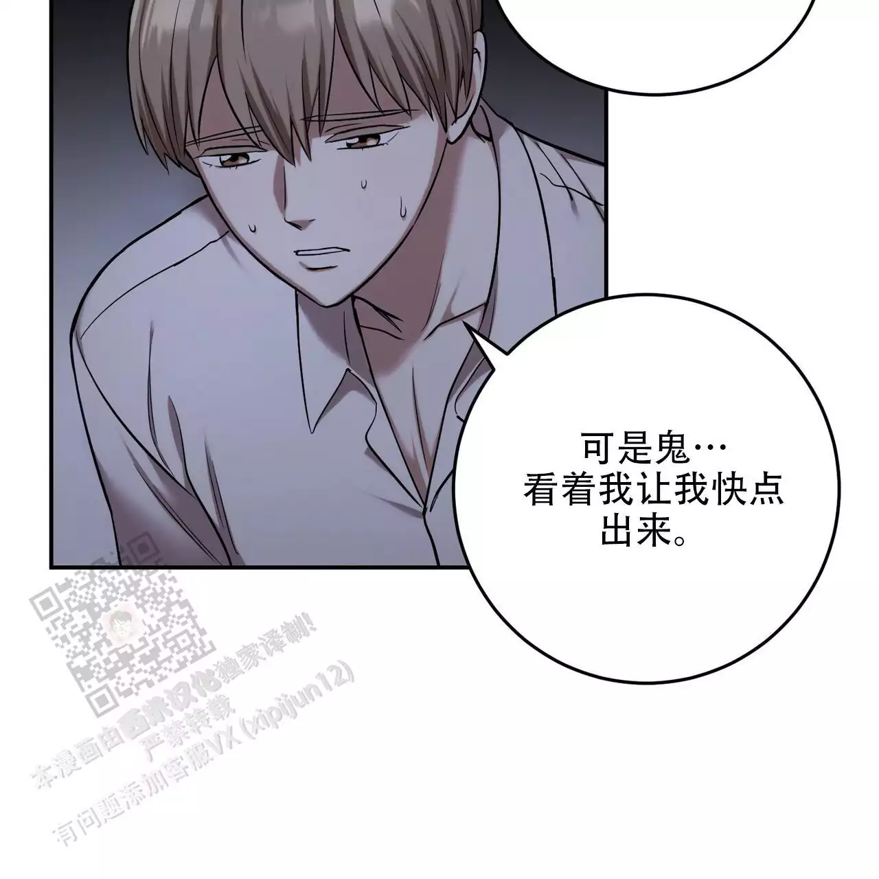 《已故恋人的邮件》漫画最新章节第39话免费下拉式在线观看章节第【50】张图片