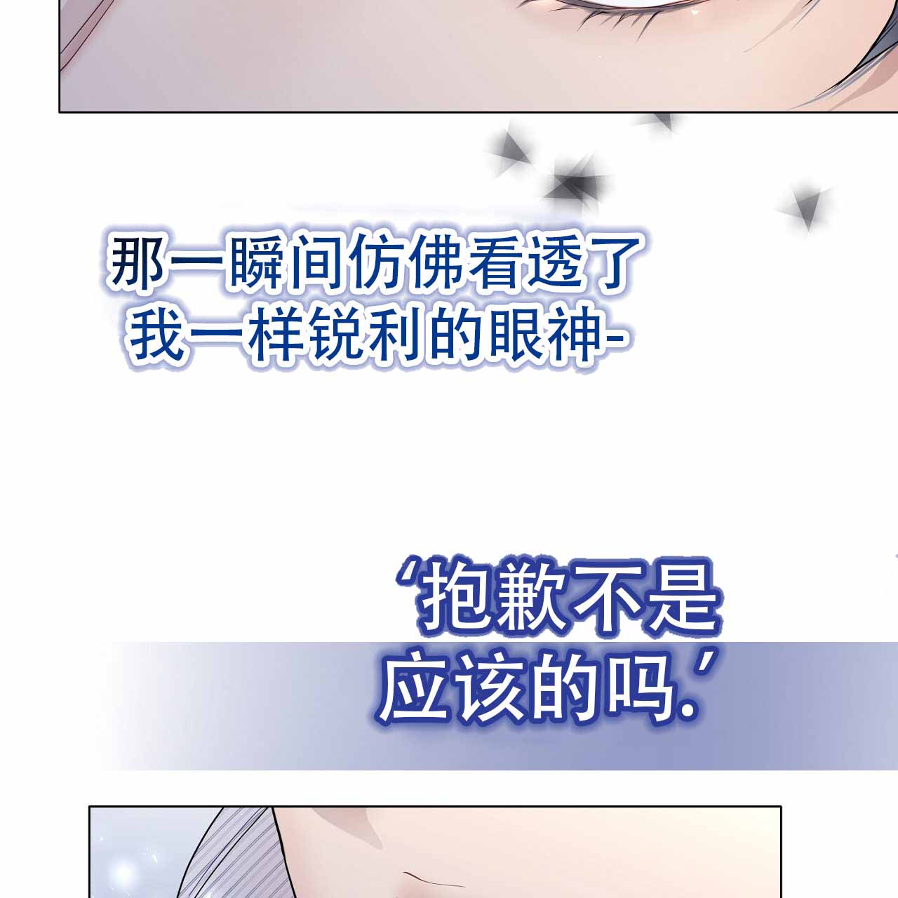 《双向单恋》漫画最新章节第53话免费下拉式在线观看章节第【20】张图片