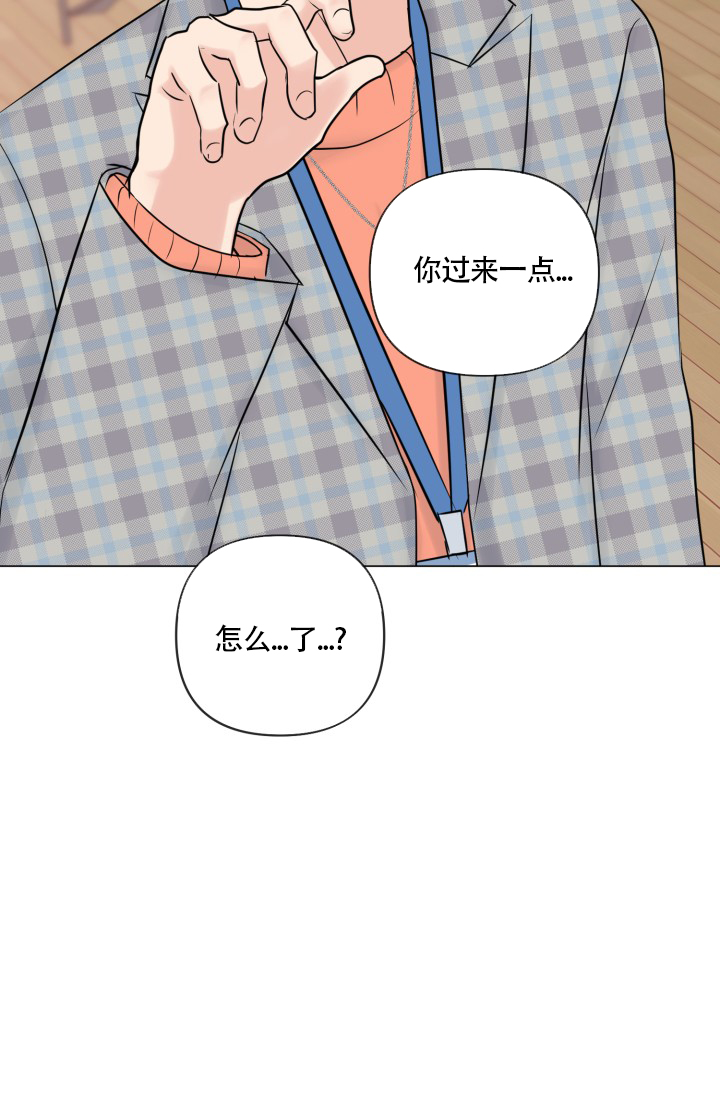 《绝世情人》漫画最新章节第47话免费下拉式在线观看章节第【13】张图片