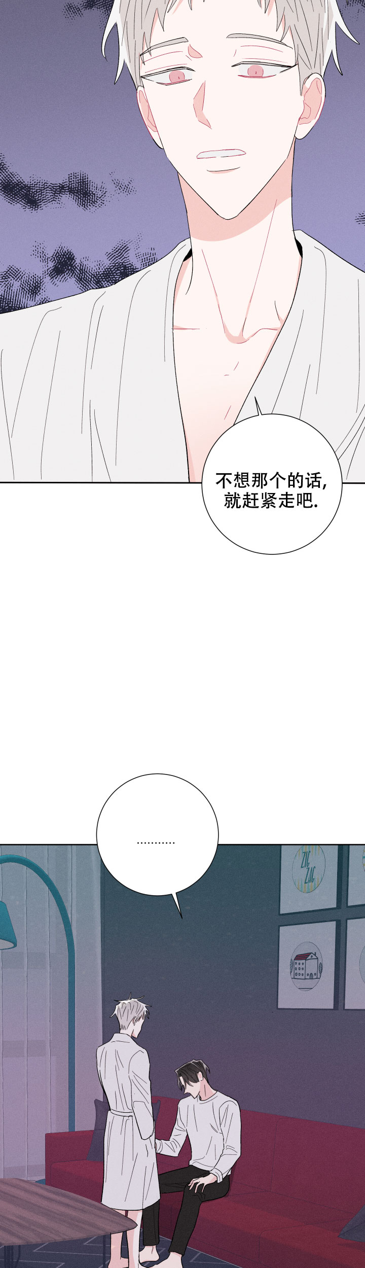 《邻居是我的命运吗》漫画最新章节第62话免费下拉式在线观看章节第【11】张图片