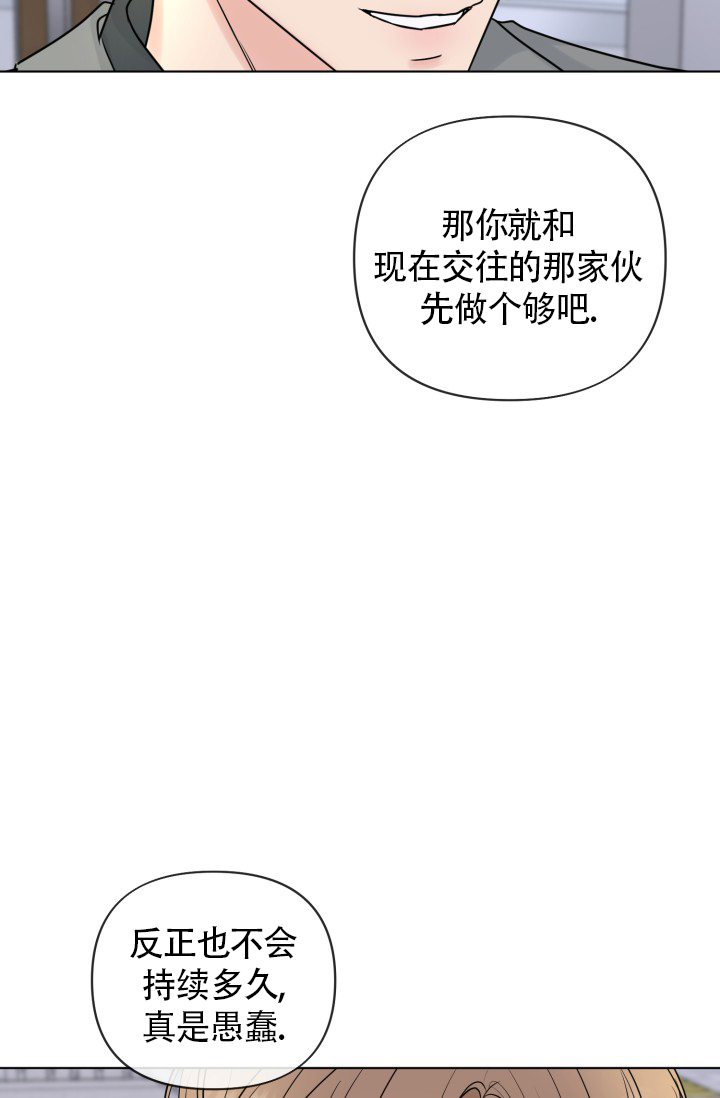 《绝世情人》漫画最新章节第45话免费下拉式在线观看章节第【56】张图片