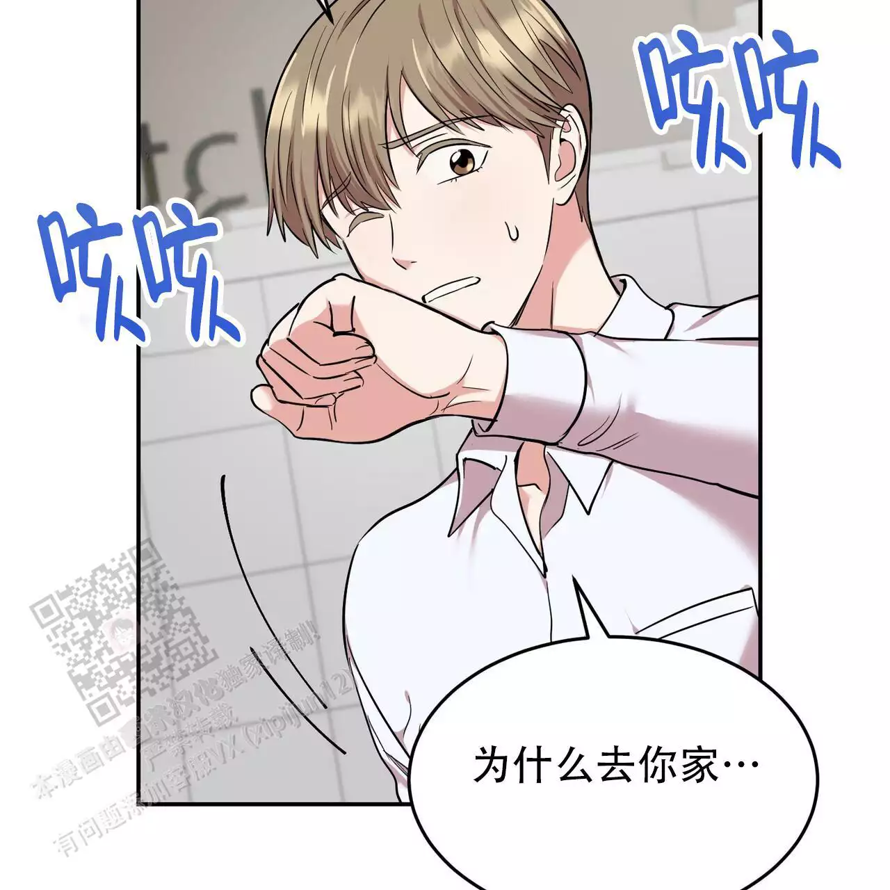 《已故恋人的邮件》漫画最新章节第30话免费下拉式在线观看章节第【42】张图片