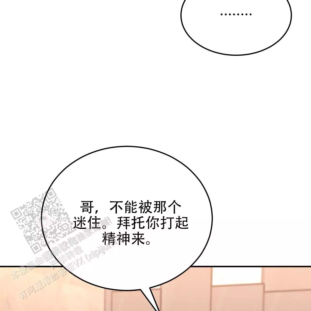 《已故恋人的邮件》漫画最新章节第37话免费下拉式在线观看章节第【7】张图片