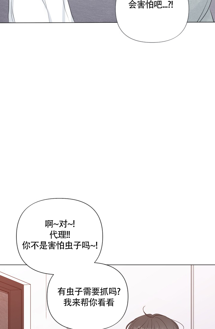 《绝世情人》漫画最新章节第48话免费下拉式在线观看章节第【58】张图片