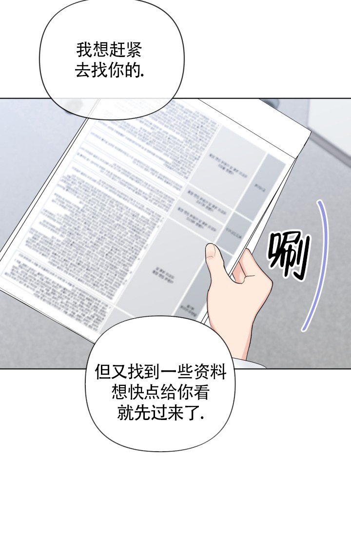 《绝世情人》漫画最新章节第45话免费下拉式在线观看章节第【74】张图片