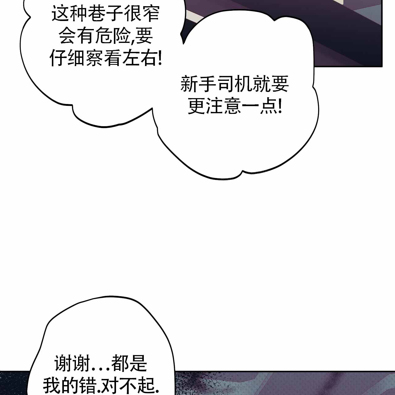 《危险的便利店(第I+II季)》漫画最新章节第186话免费下拉式在线观看章节第【6】张图片