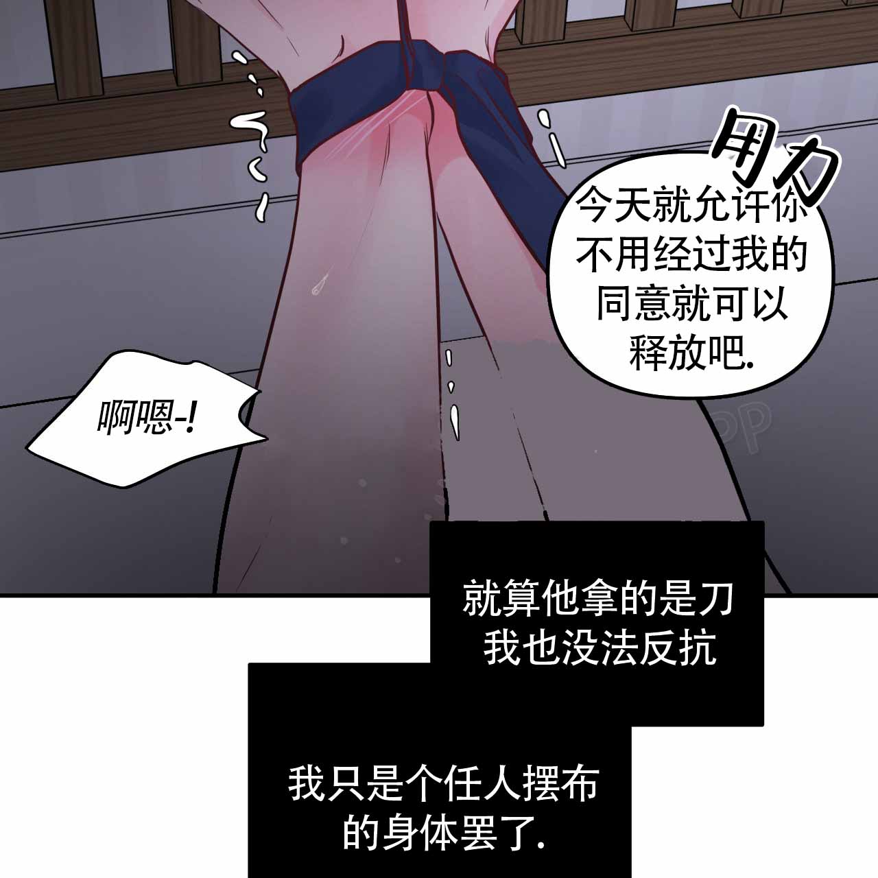 《周六的主人》漫画最新章节第24话免费下拉式在线观看章节第【18】张图片