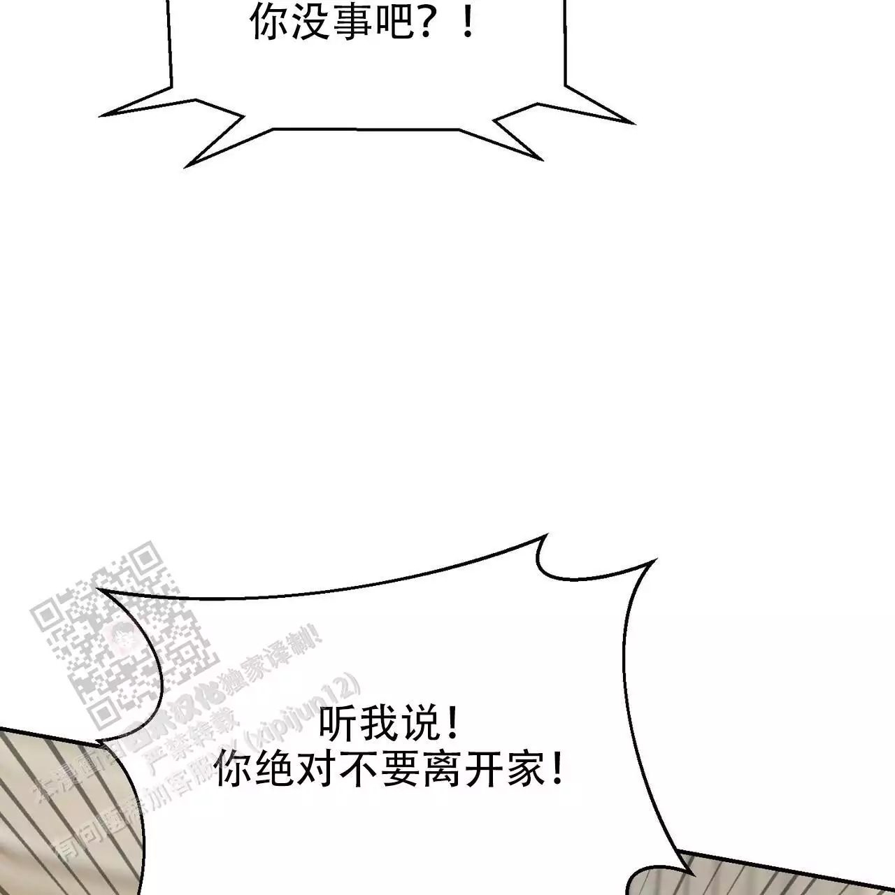 《已故恋人的邮件》漫画最新章节第29话免费下拉式在线观看章节第【6】张图片