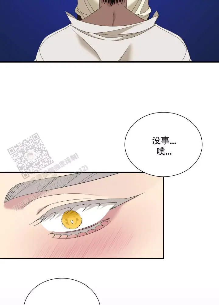 《帝国血脉》漫画最新章节第71话免费下拉式在线观看章节第【3】张图片