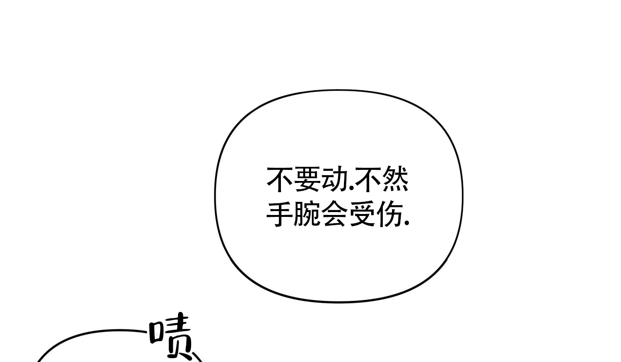 《周六的主人》漫画最新章节第23话免费下拉式在线观看章节第【6】张图片